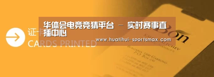 证卡印刷