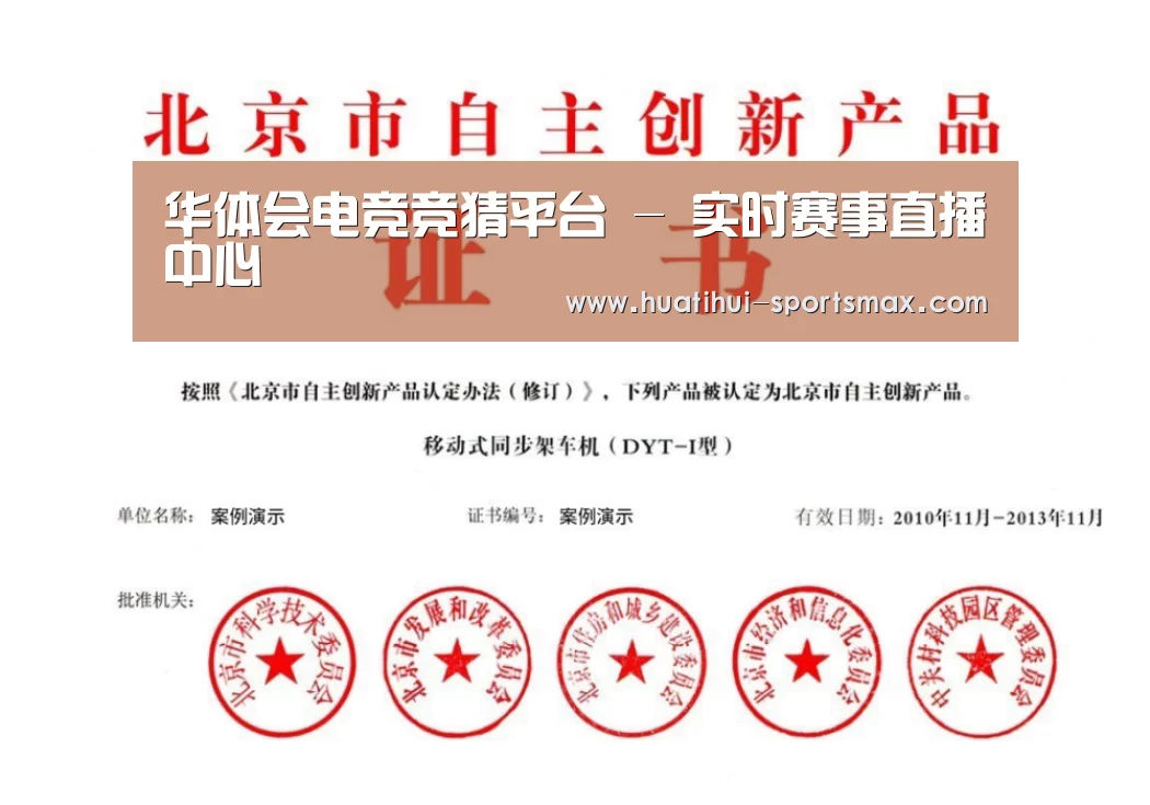 荣誉证书三(图1)