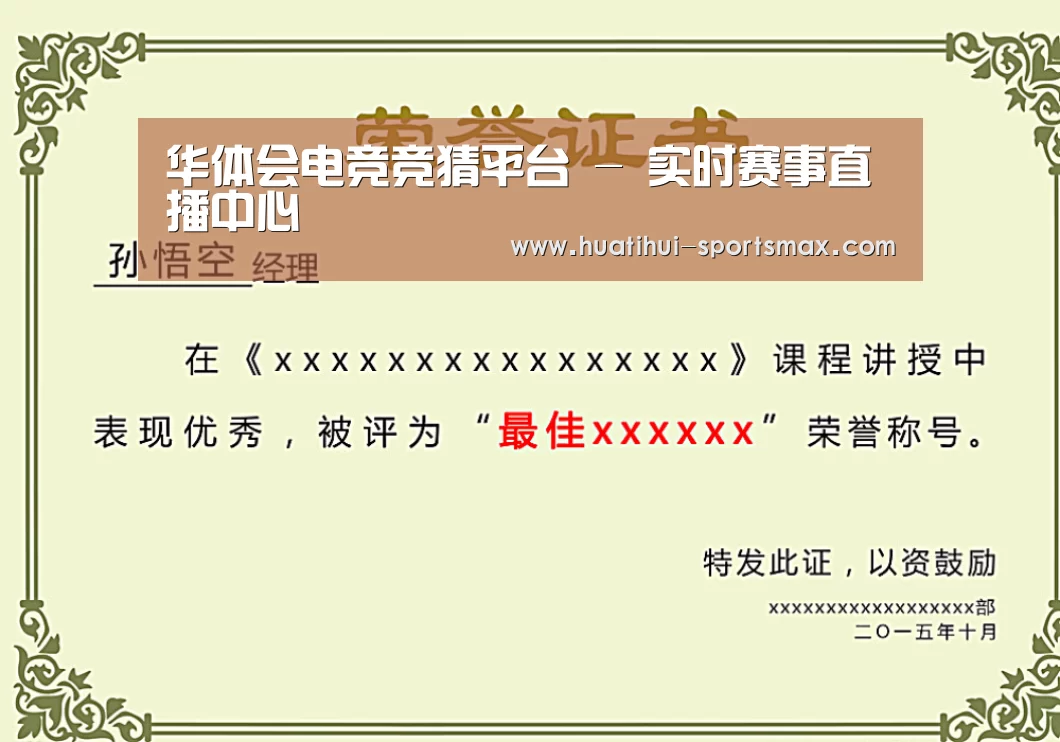 荣誉证书一(图1)