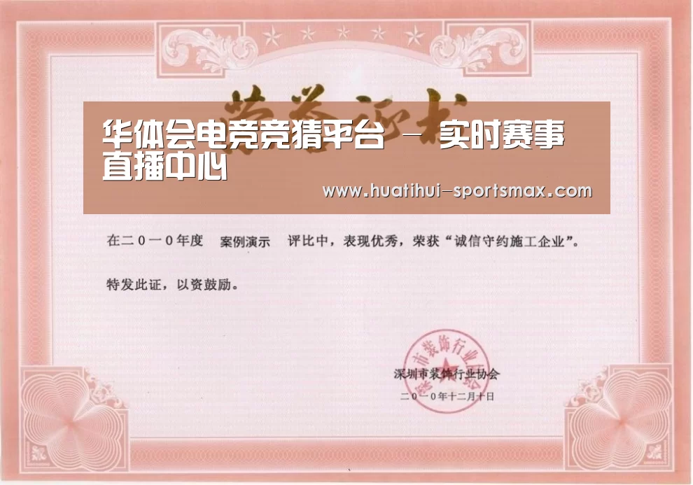 荣誉证书二