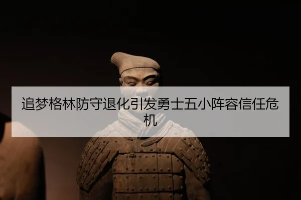 zhui-meng-ge-lin-fang-shou-tui-hua-yin-fa-yong-shi-wu-xiao-zhen-rong-xin-ren-wei-ji-3-902.jpg
