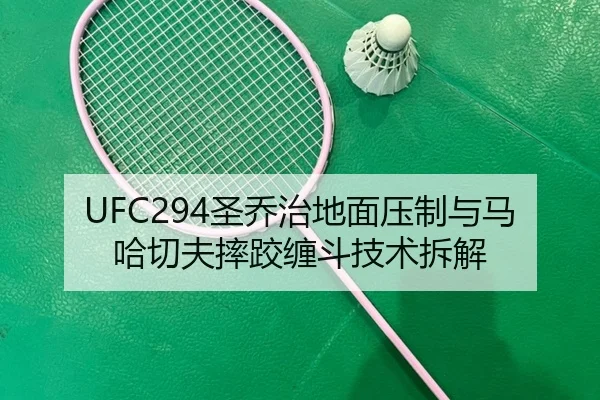 sheng-qiao-zhi-di-mian-ya-zhi-yu-ma-ha-qie-fu-shuai-jiao-chan-dou-ji-shu-chai-jie-2-868.jpg