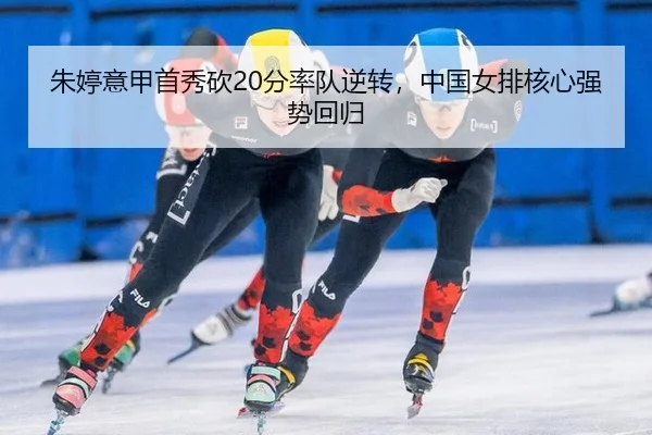 zhu-ting-yi-jia-shou-xiu-kan-fen-shuai-dui-ni-zhuan-zhong-guo-nv-pai-he-xin-qiang-shi-hui-gui-3-293.jpg