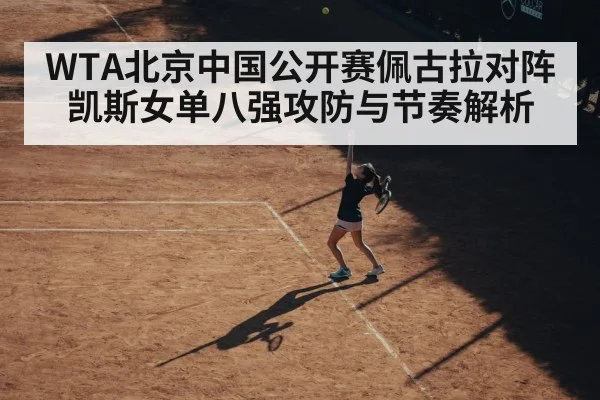 female tennis player serve action