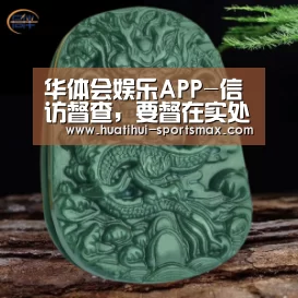 华体会娱乐